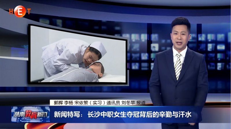 【媒体报道】湖南教育电视台专题报道—