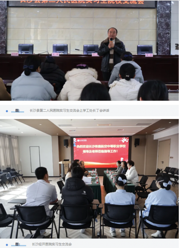 我校老师赴长沙各医院看望护理实习生